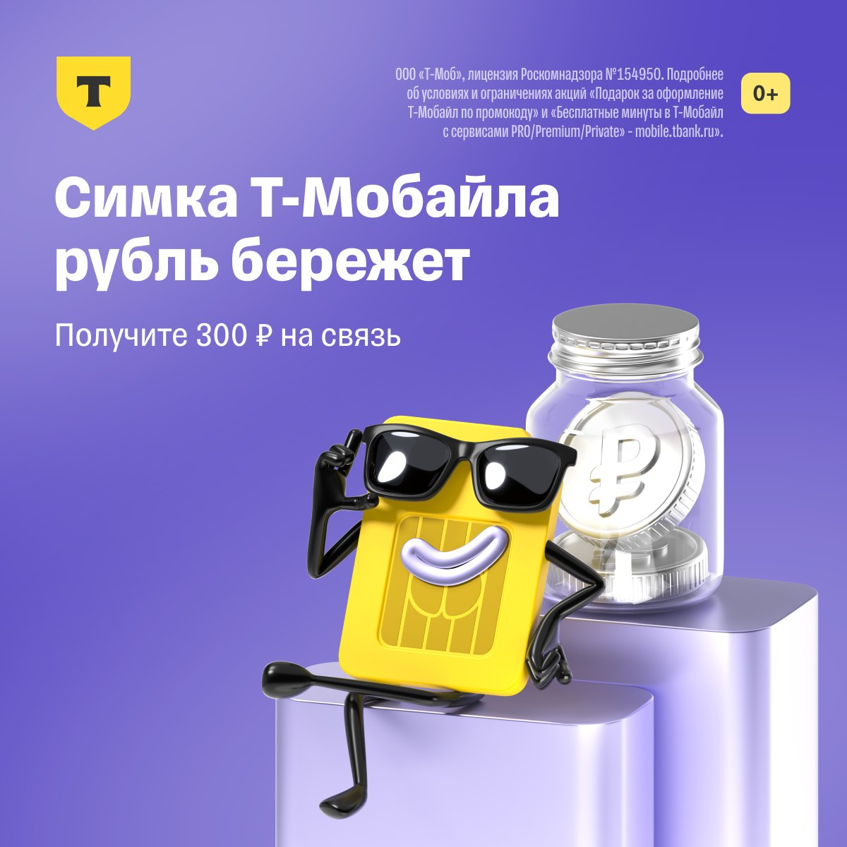 Лучшая Сим Карта для Связи в Абхазии
