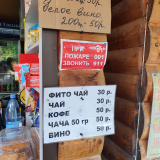 Цены на Экскурсии в Абхазию из Сочи в Кындыгский