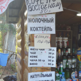 Цены в Абхазии с Экскурсией из Сочи